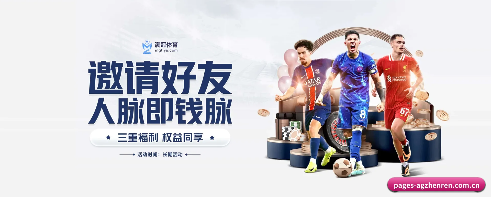 往后的安排